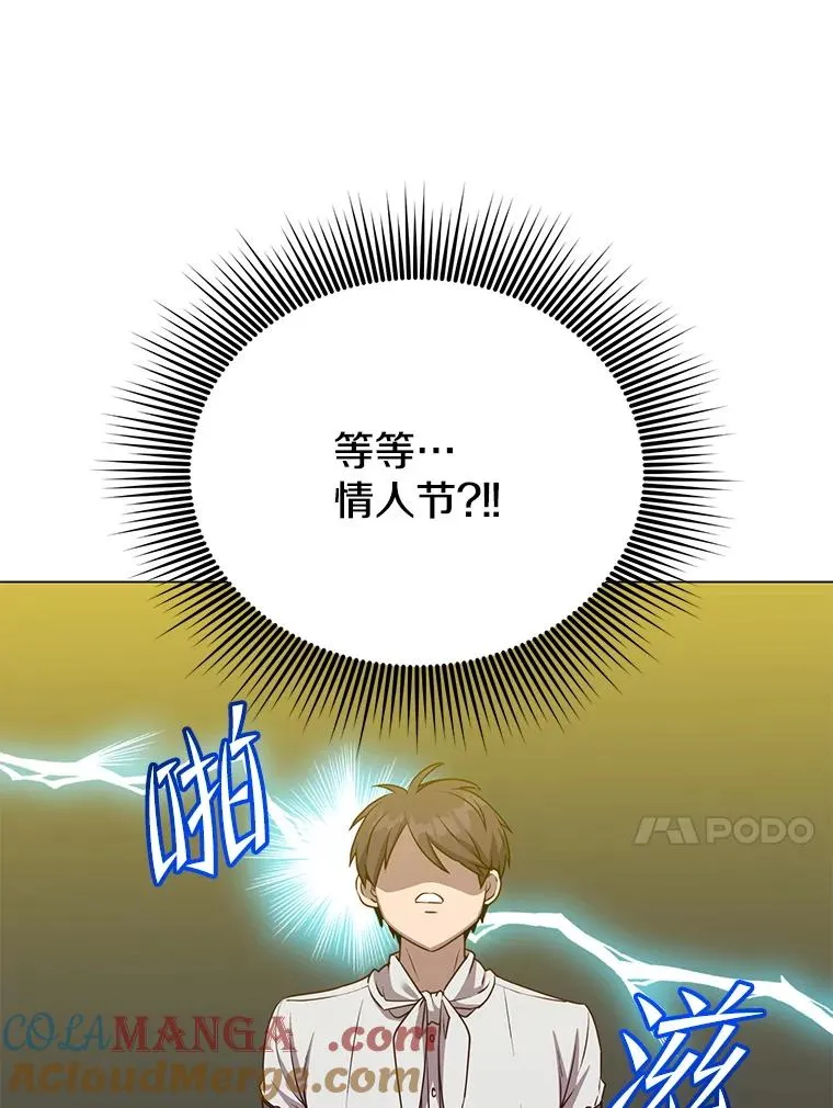 151.创造情人节 第89页