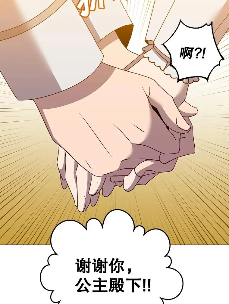 151.创造情人节 第91页