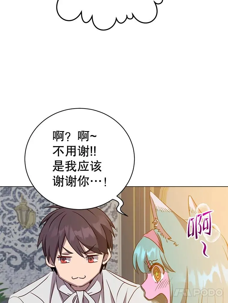 151.创造情人节 第92页