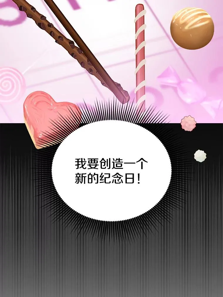 151.创造情人节 第95页