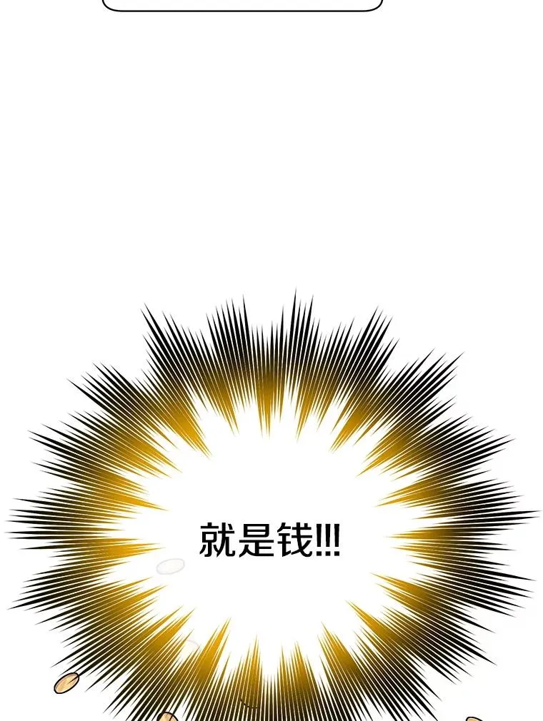 151.创造情人节 第98页
