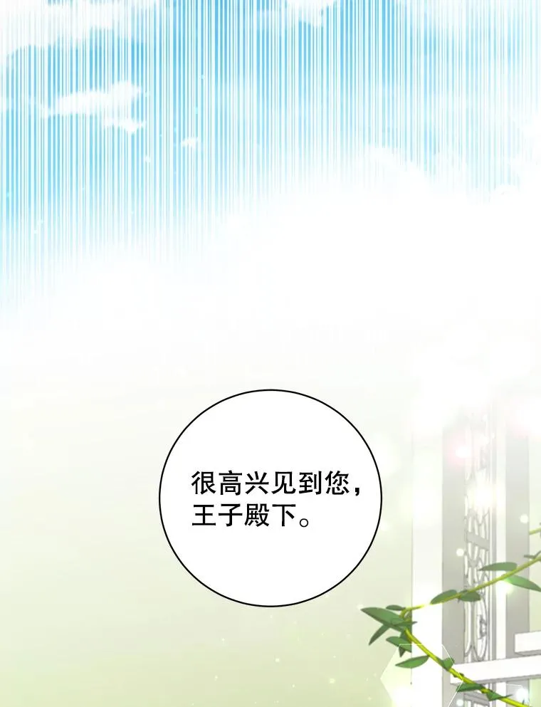 152.订婚协议 第2页