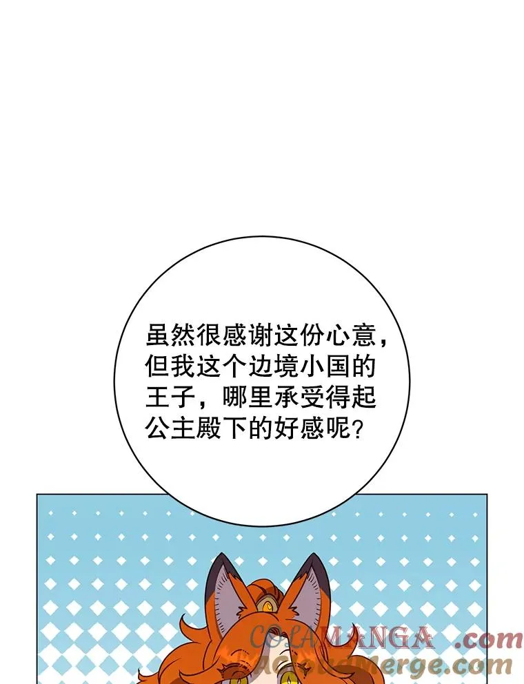 152.订婚协议 第13页