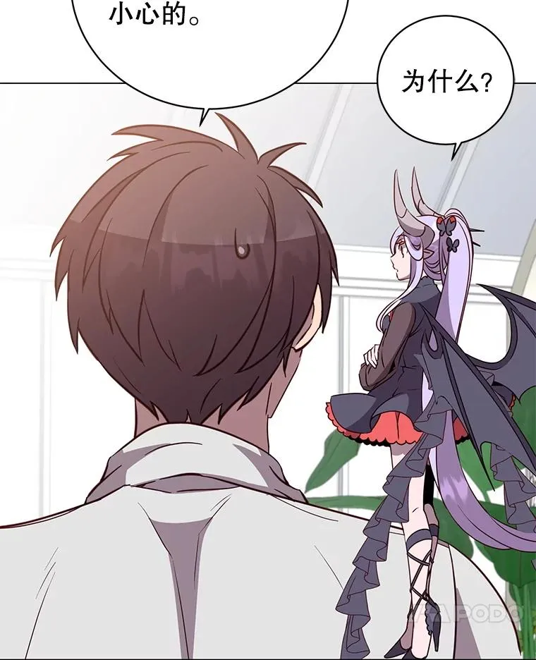152.订婚协议 第20页