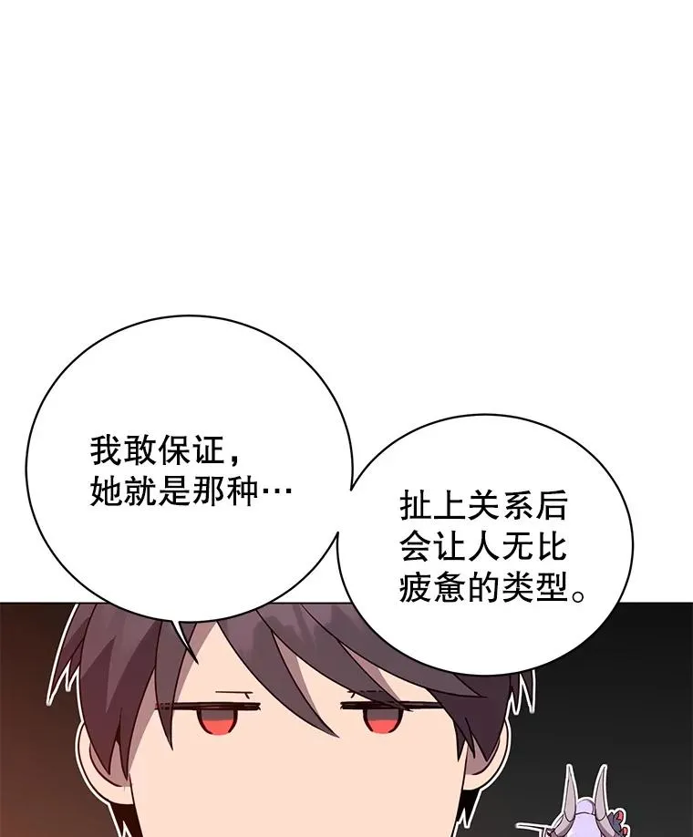 152.订婚协议 第27页