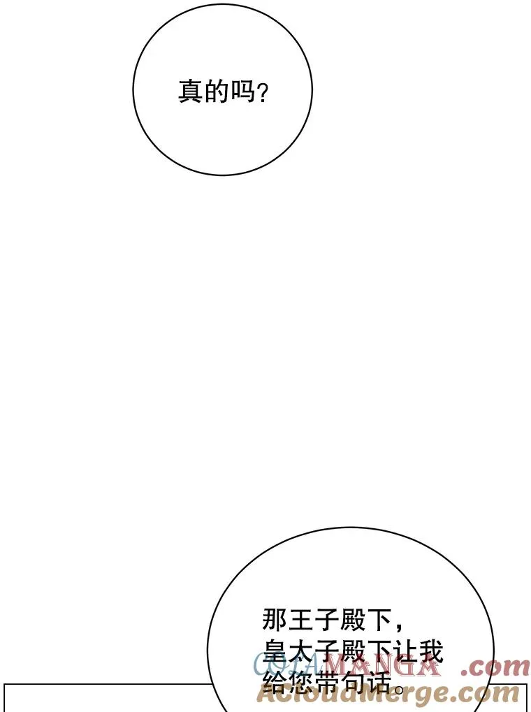 152.订婚协议 第33页