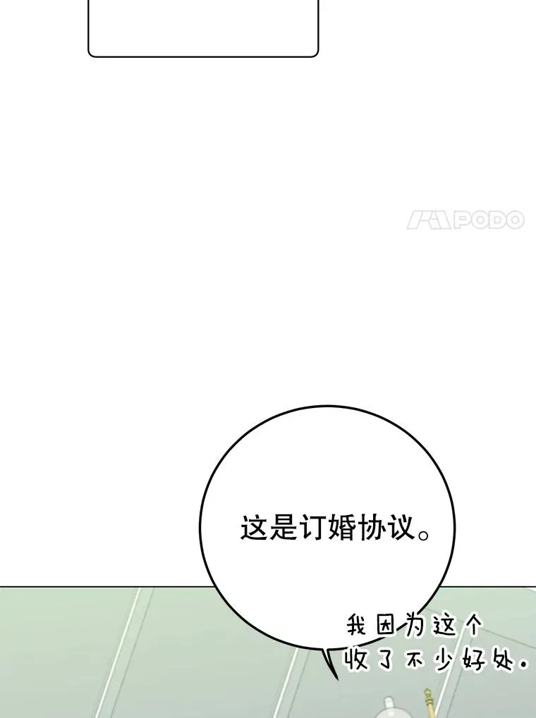 152.订婚协议 第35页