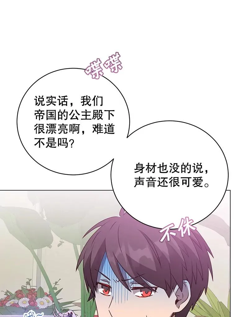 152.订婚协议 第42页
