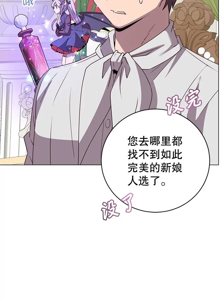 152.订婚协议 第43页