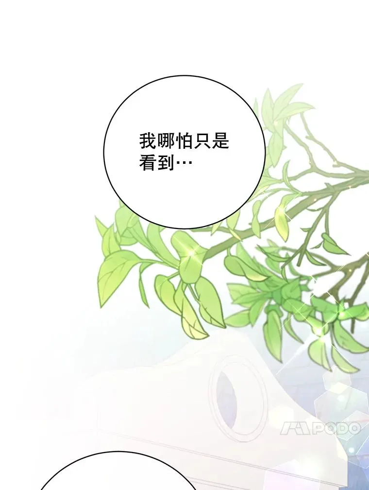 152.订婚协议 第44页
