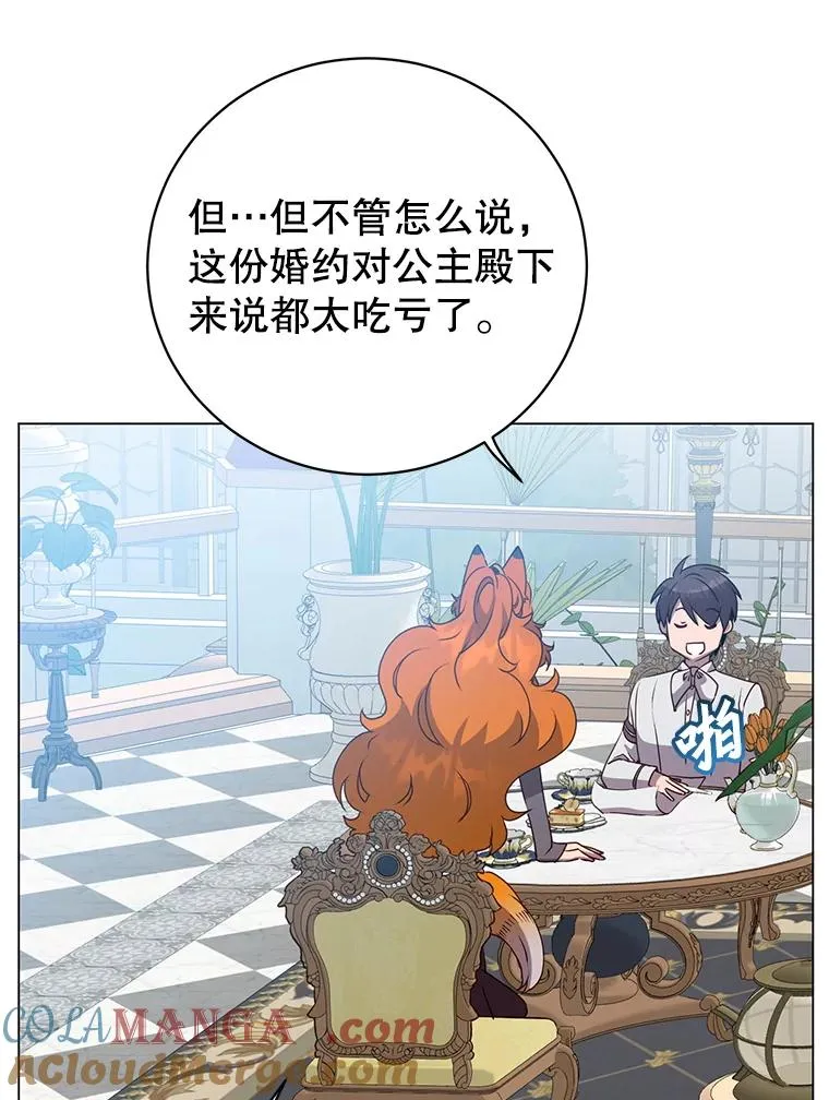 152.订婚协议 第53页