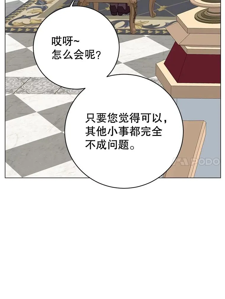 152.订婚协议 第54页