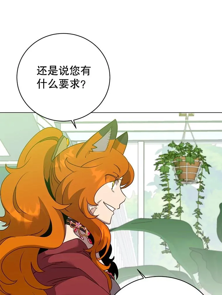 152.订婚协议 第55页
