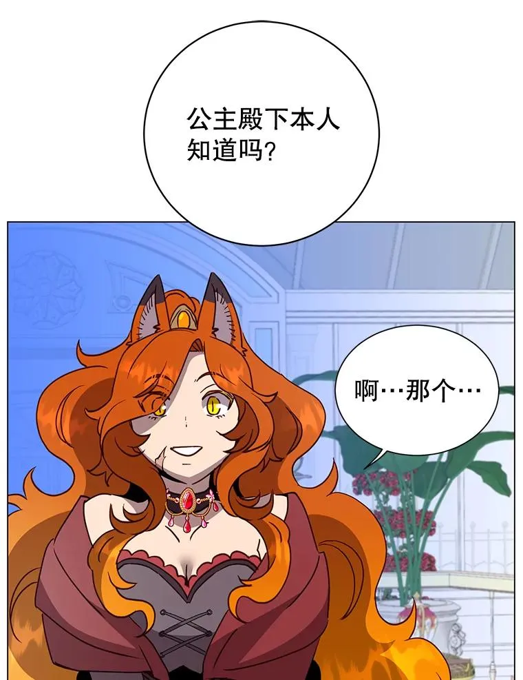 152.订婚协议 第58页