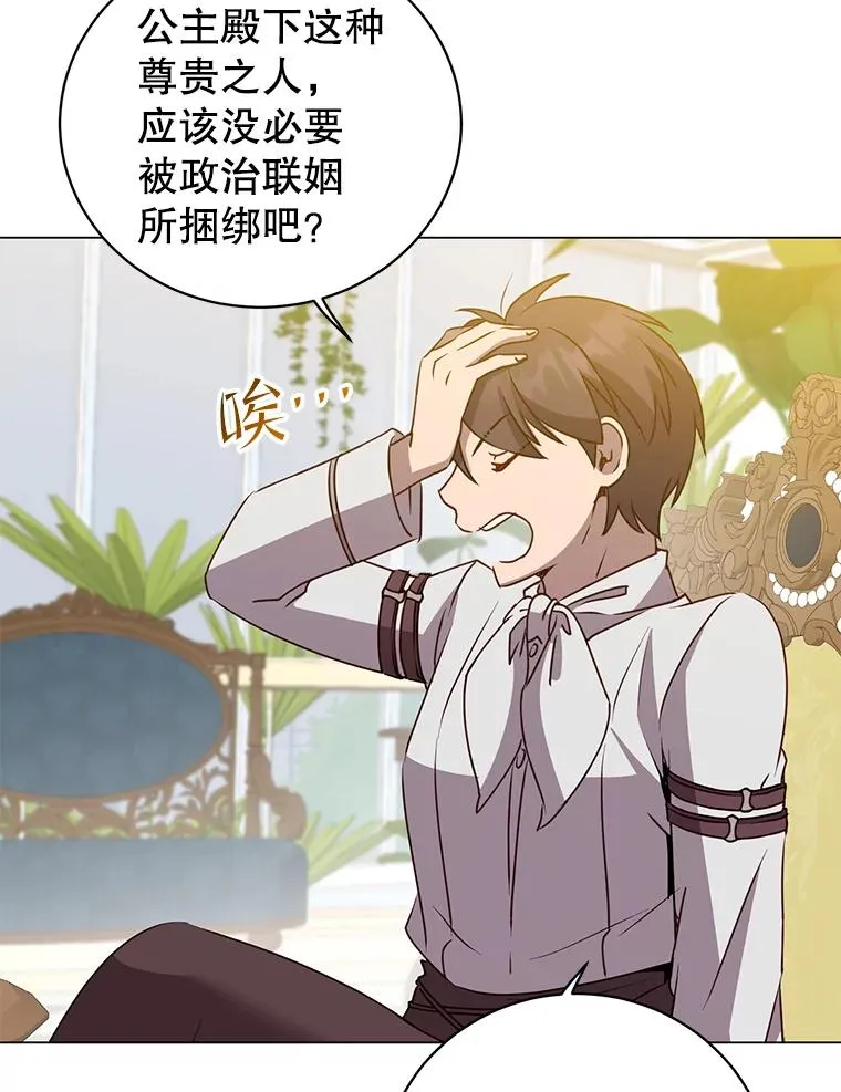 152.订婚协议 第60页