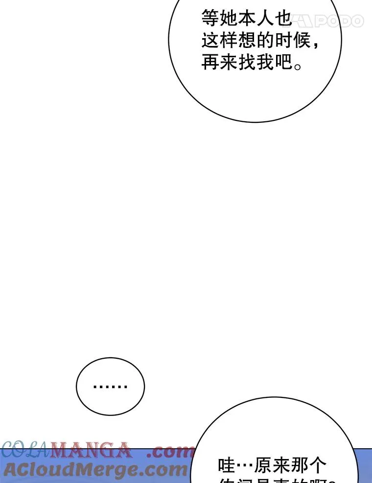 152.订婚协议 第61页