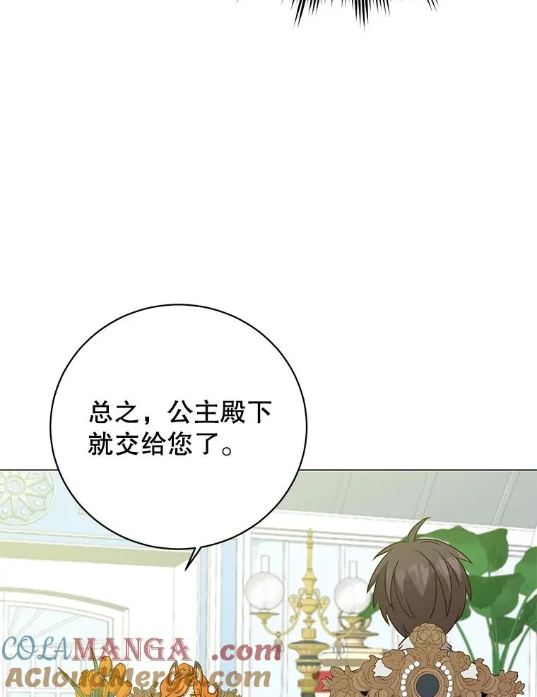 152.订婚协议 第65页