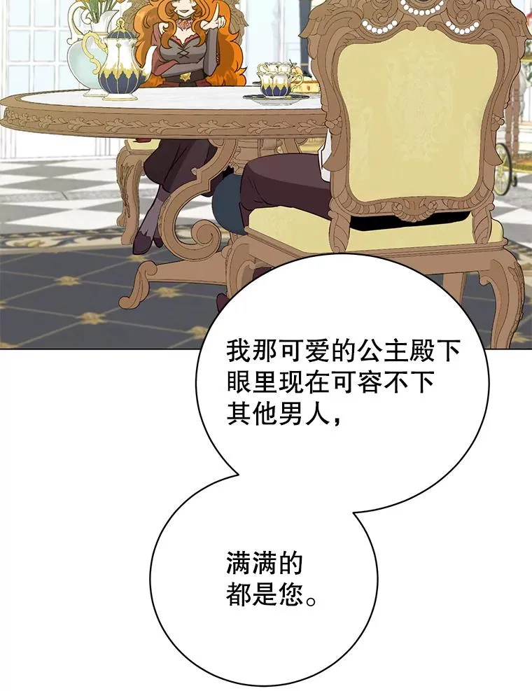 152.订婚协议 第66页