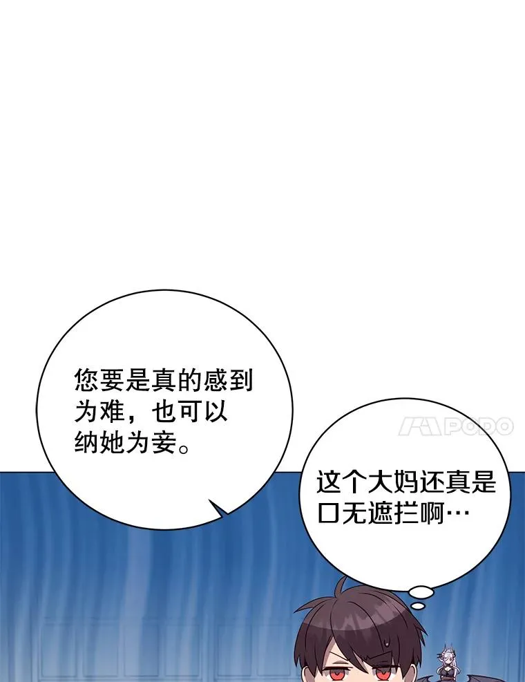 152.订婚协议 第67页