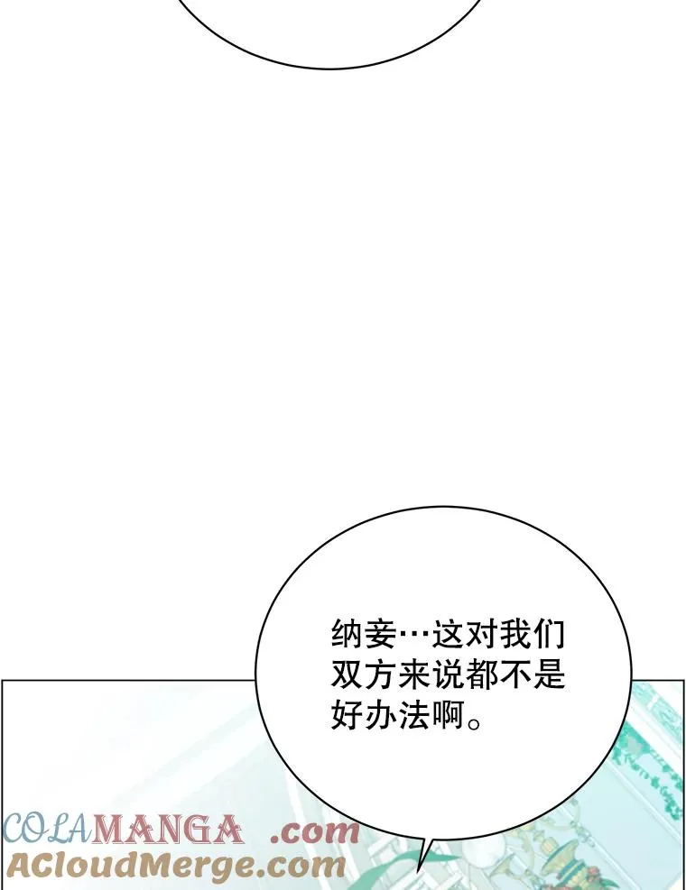 152.订婚协议 第69页