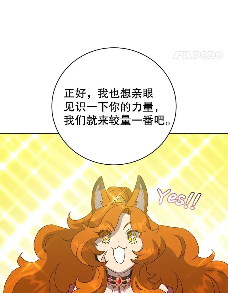 152.订婚协议 第84页