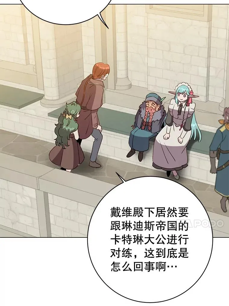 152.订婚协议 第90页