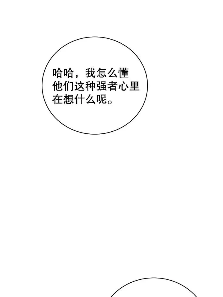 152.订婚协议 第91页