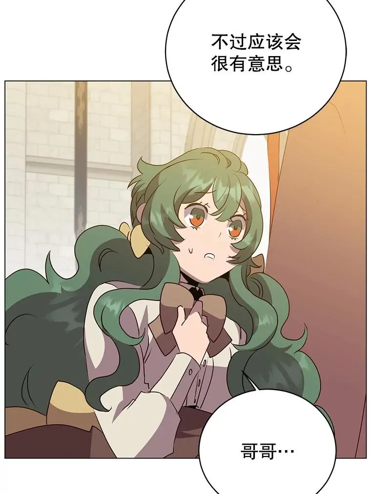 152.订婚协议 第92页