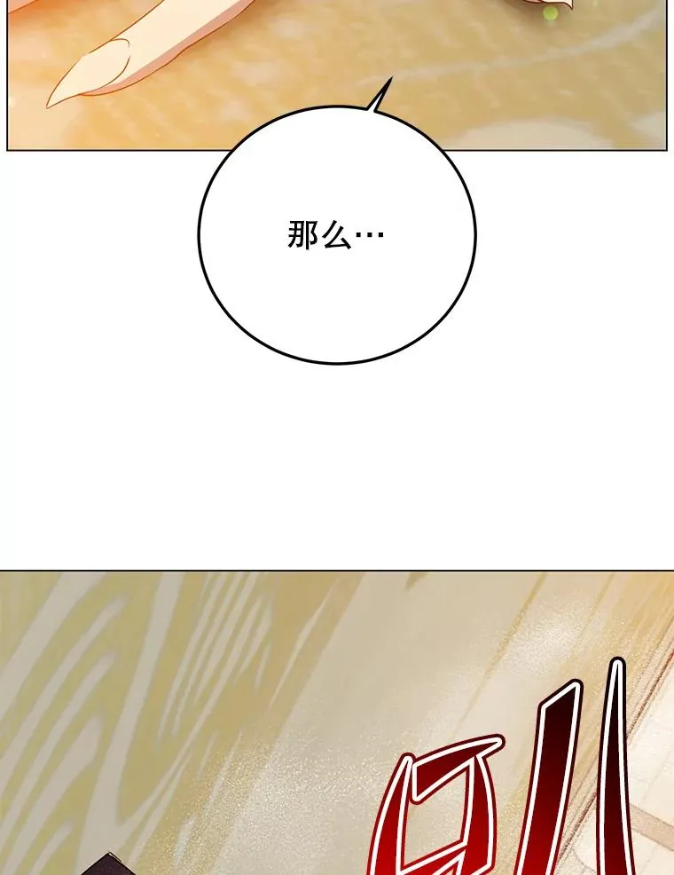 152.订婚协议 第111页