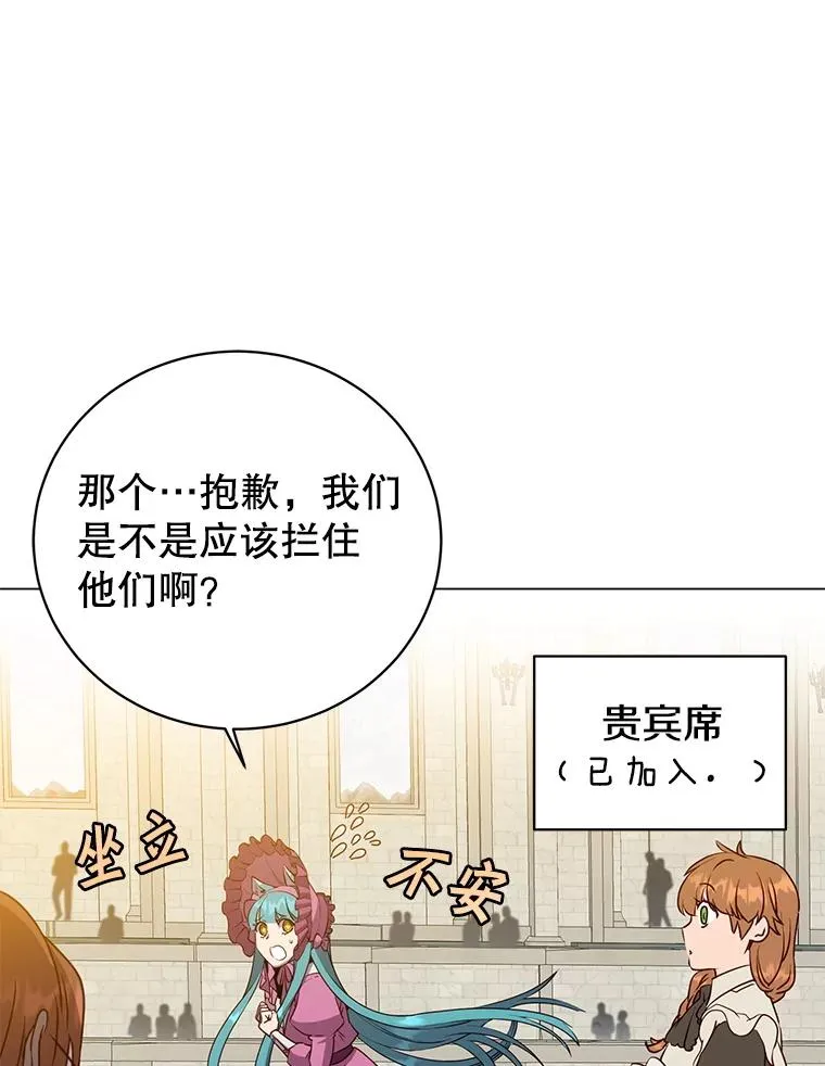 153.与大公较量 第3页