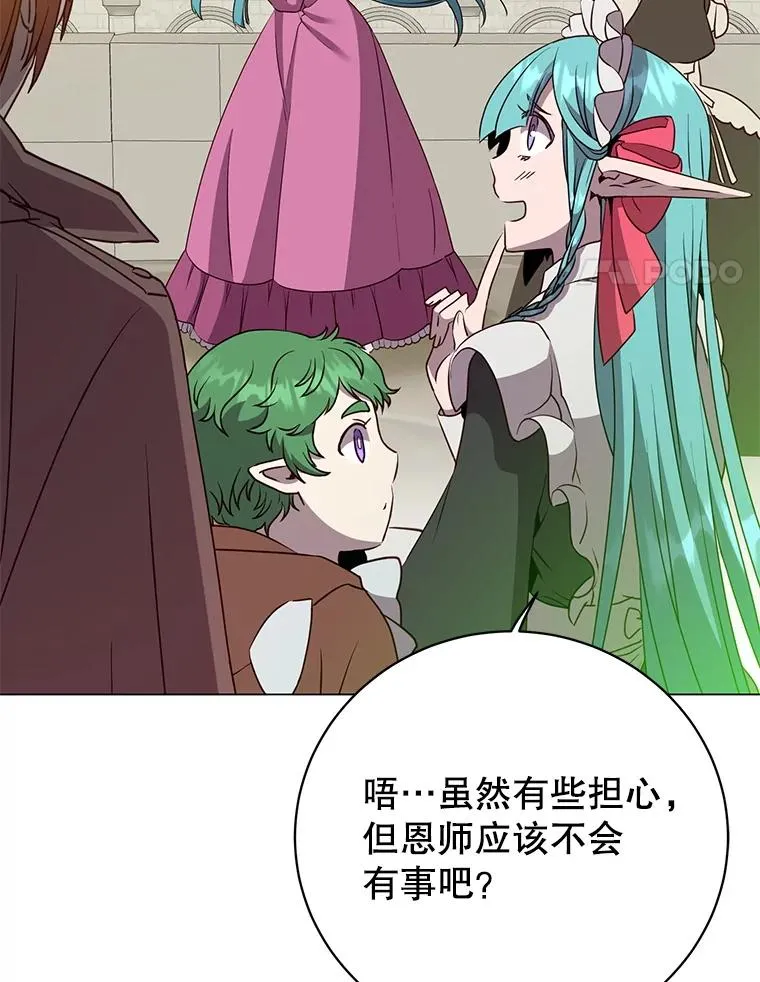 153.与大公较量 第4页
