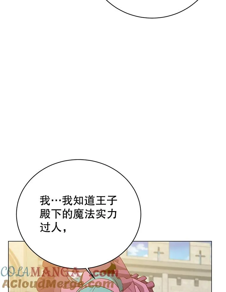 153.与大公较量 第5页