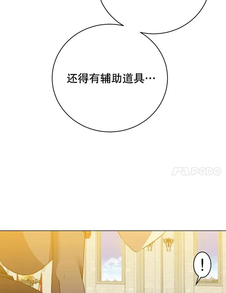 153.与大公较量 第7页