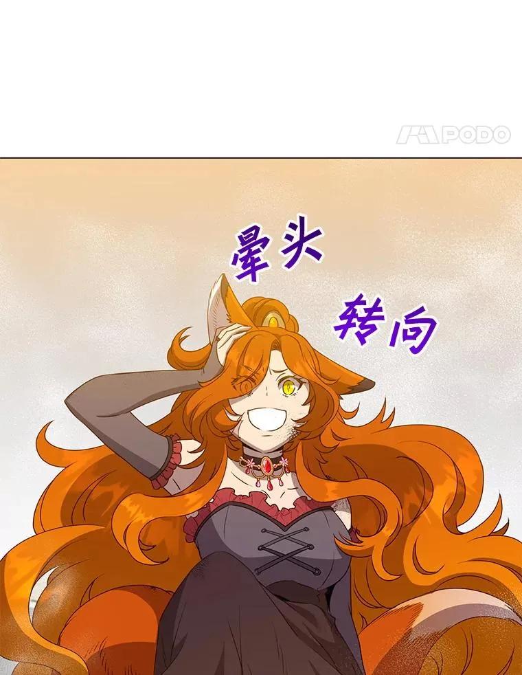 153.与大公较量 第14页