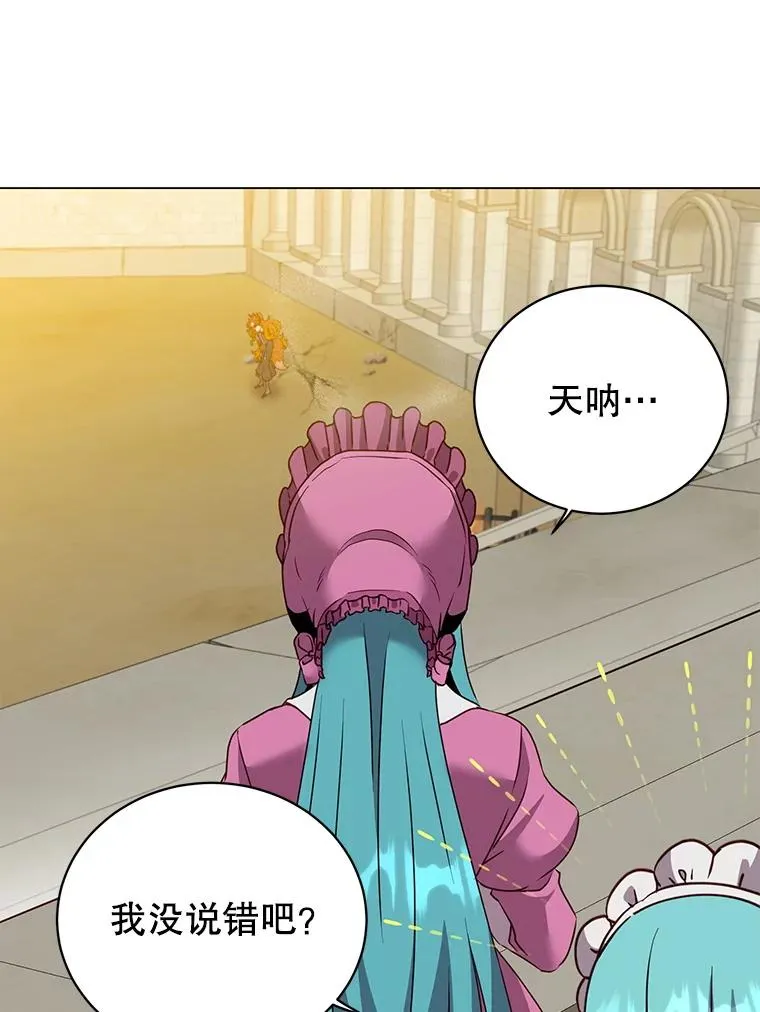 153.与大公较量 第16页