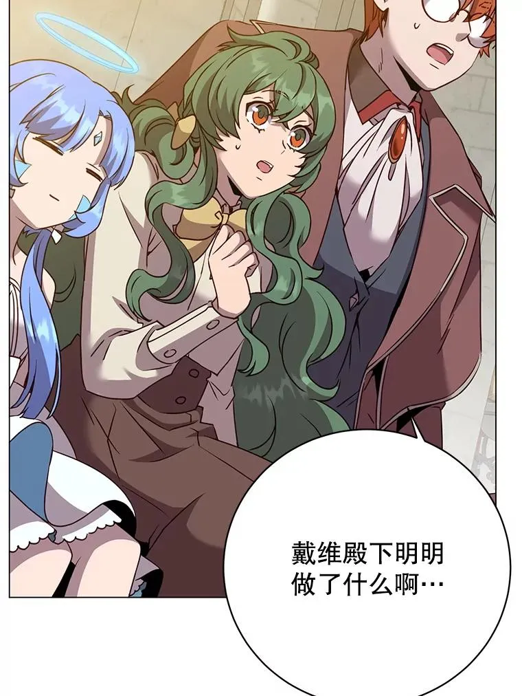 153.与大公较量 第18页