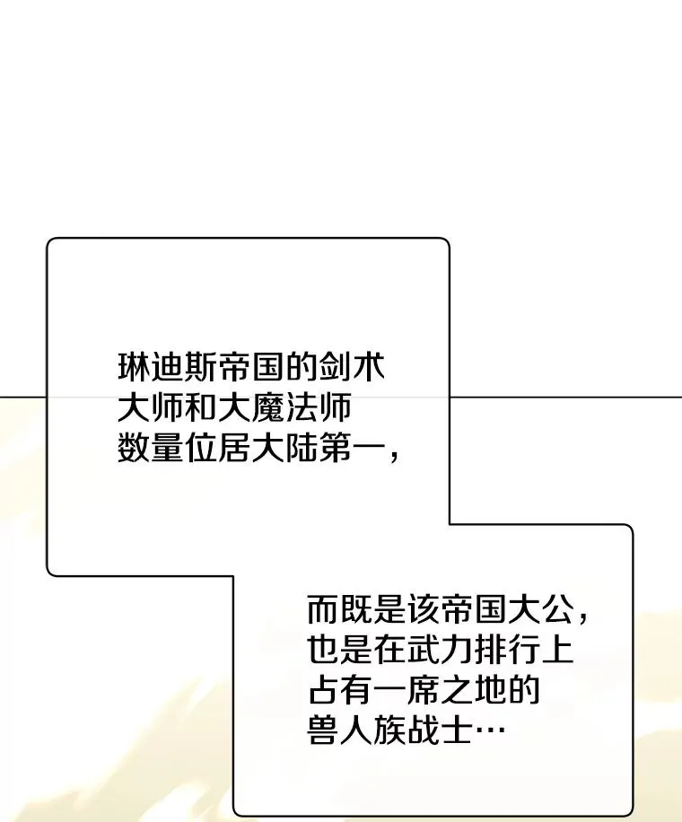 153.与大公较量 第23页