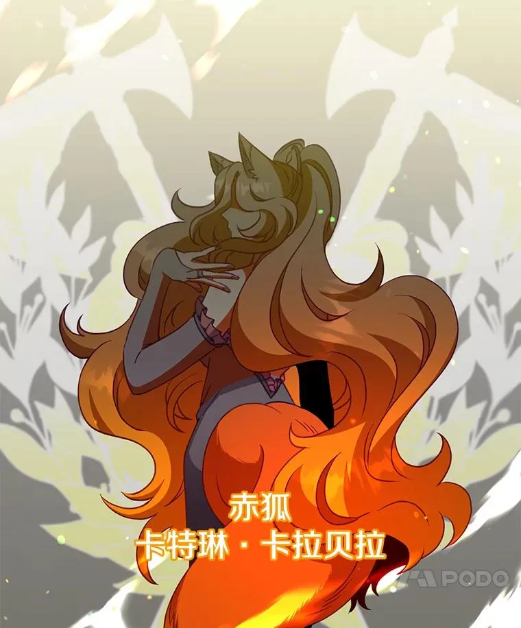 153.与大公较量 第24页