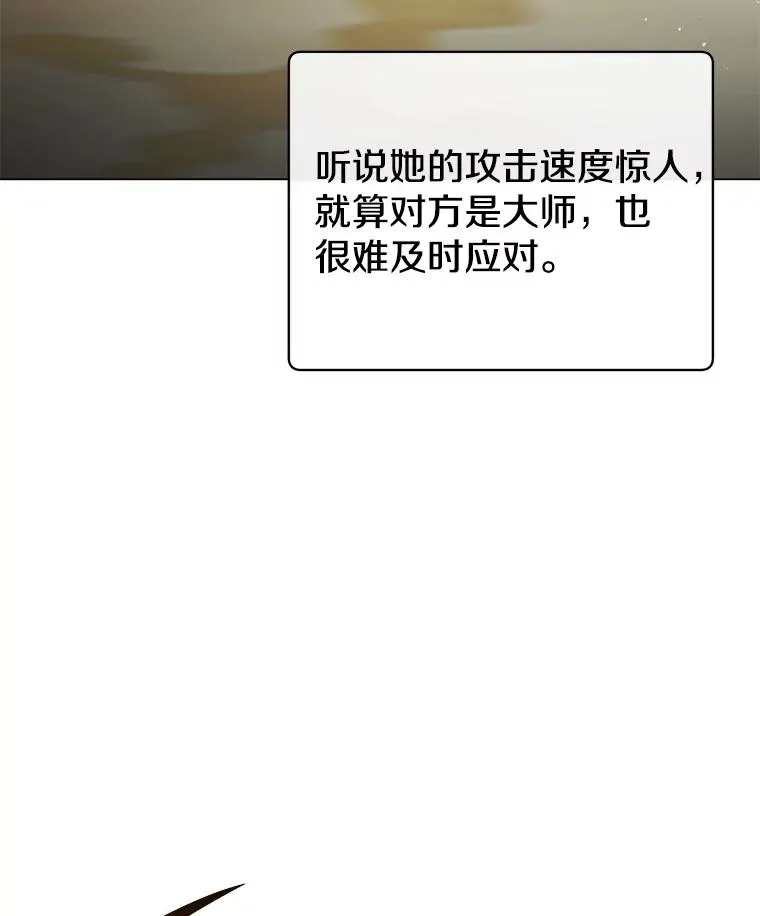 153.与大公较量 第27页