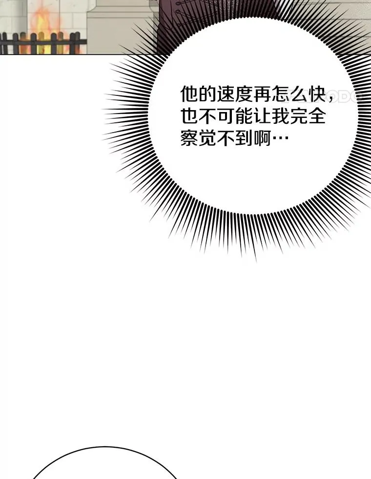 153.与大公较量 第35页