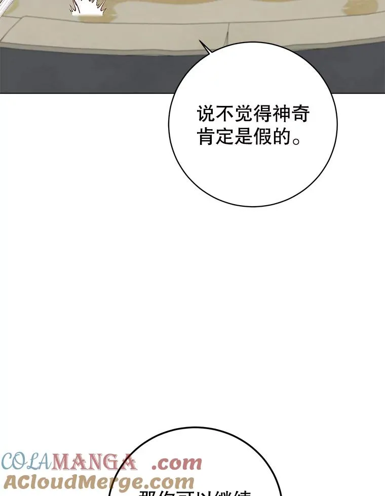 153.与大公较量 第37页