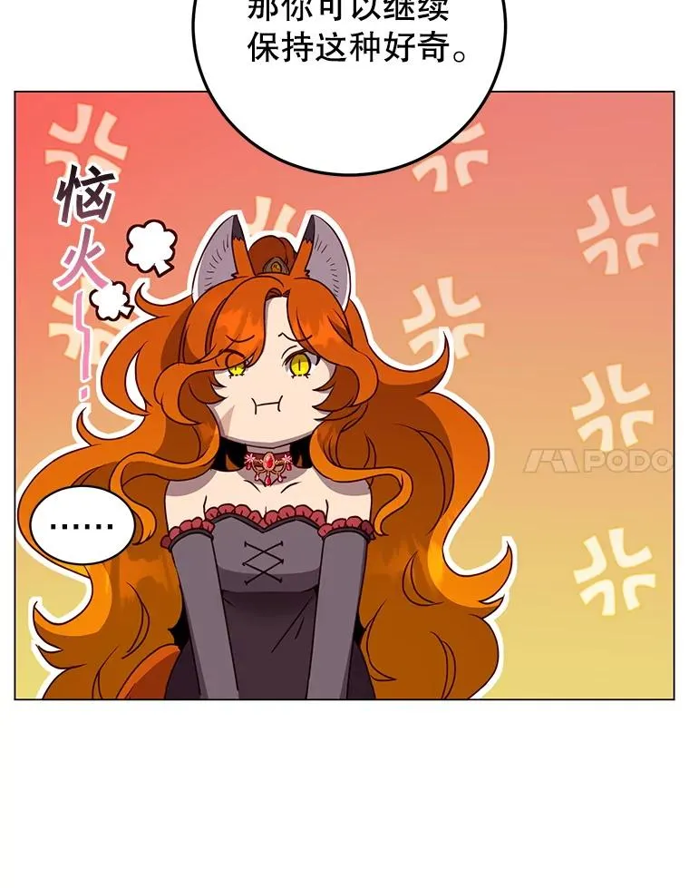 153.与大公较量 第38页