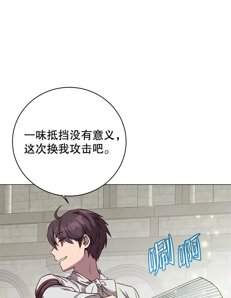 153.与大公较量 第39页