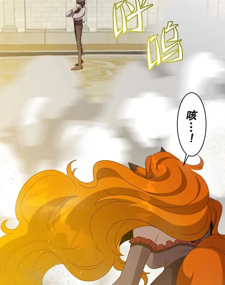 153.与大公较量 第46页