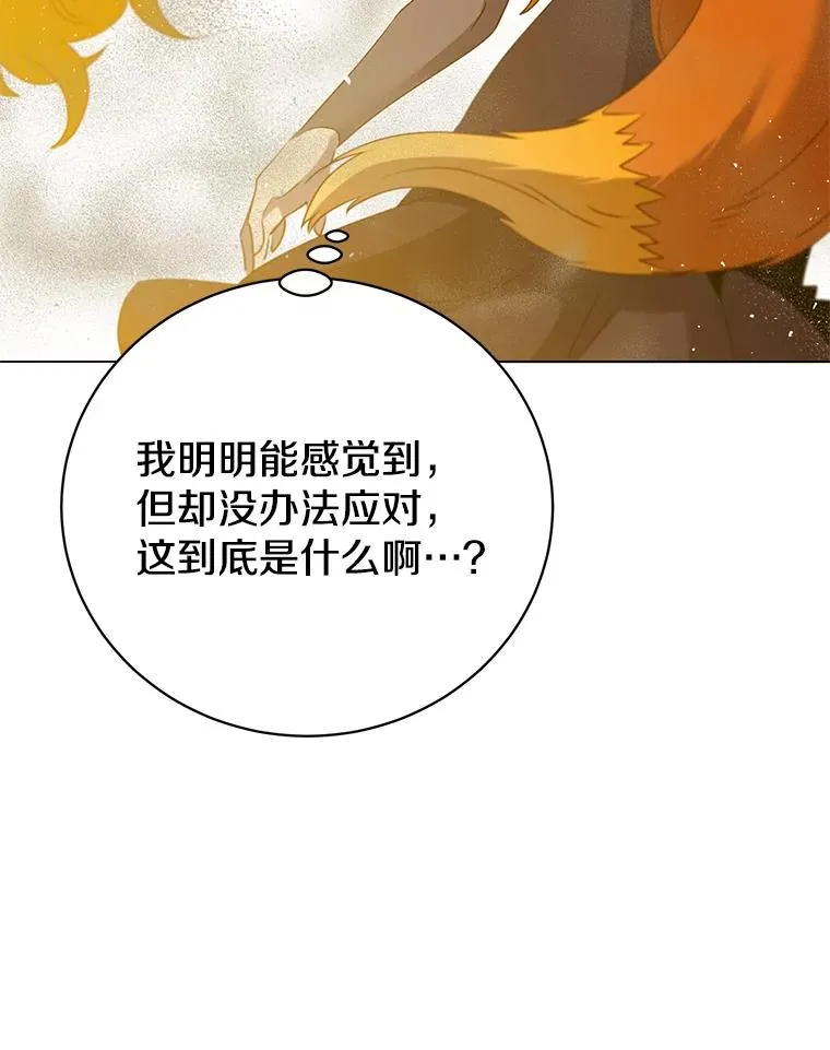 153.与大公较量 第47页