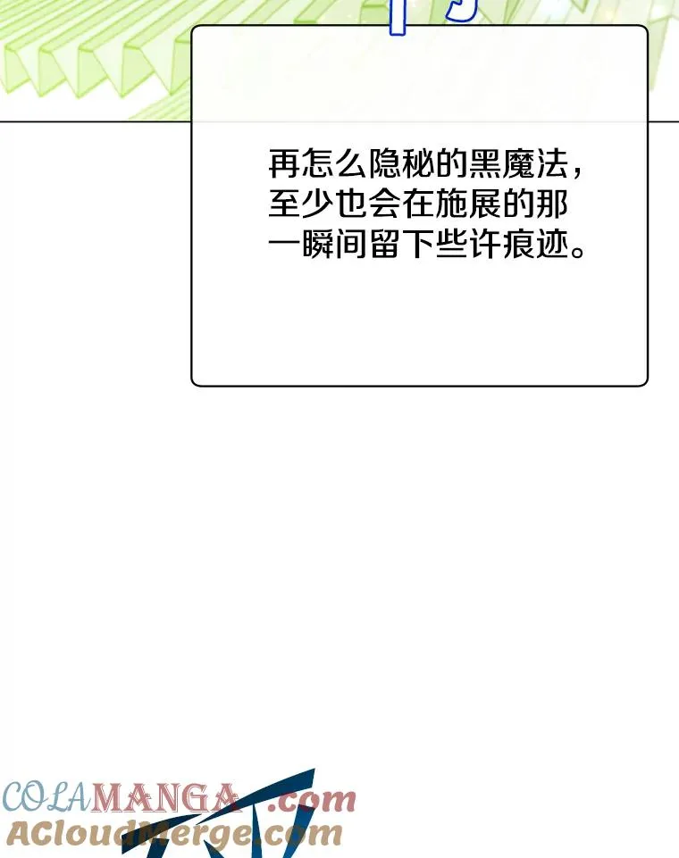 153.与大公较量 第49页