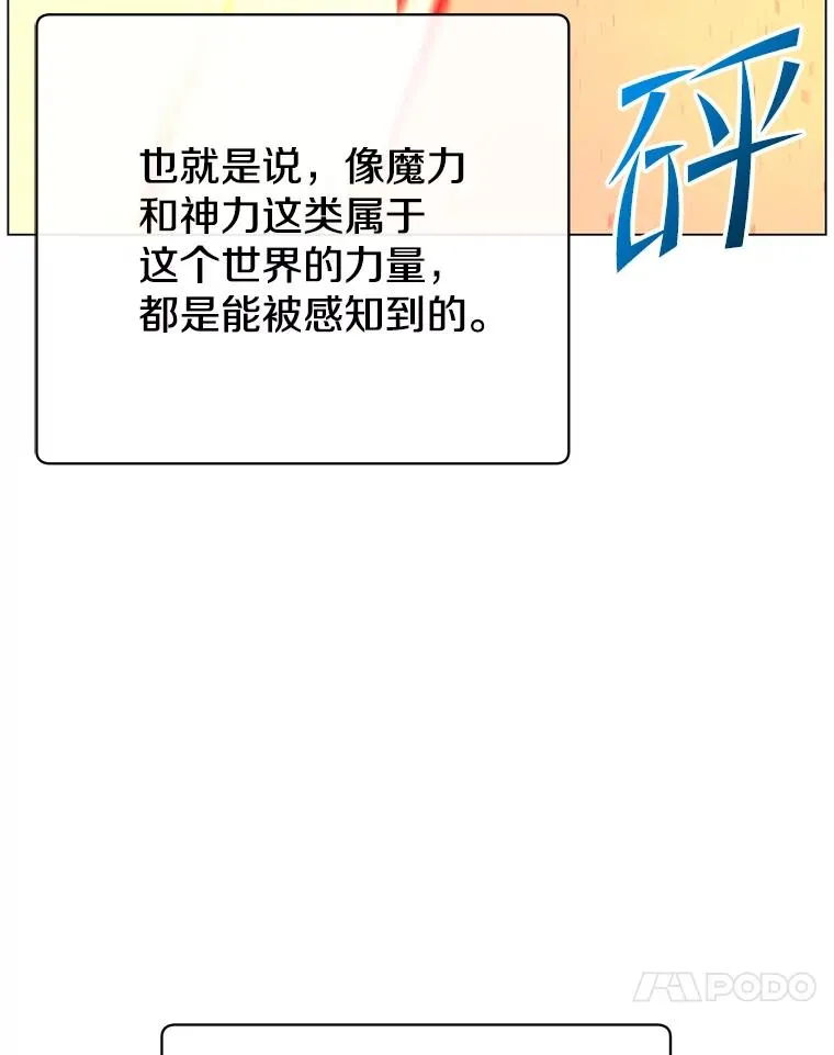 153.与大公较量 第51页