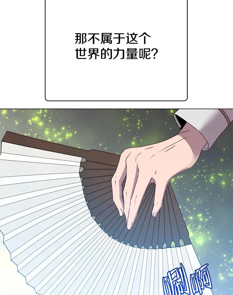 153.与大公较量 第52页