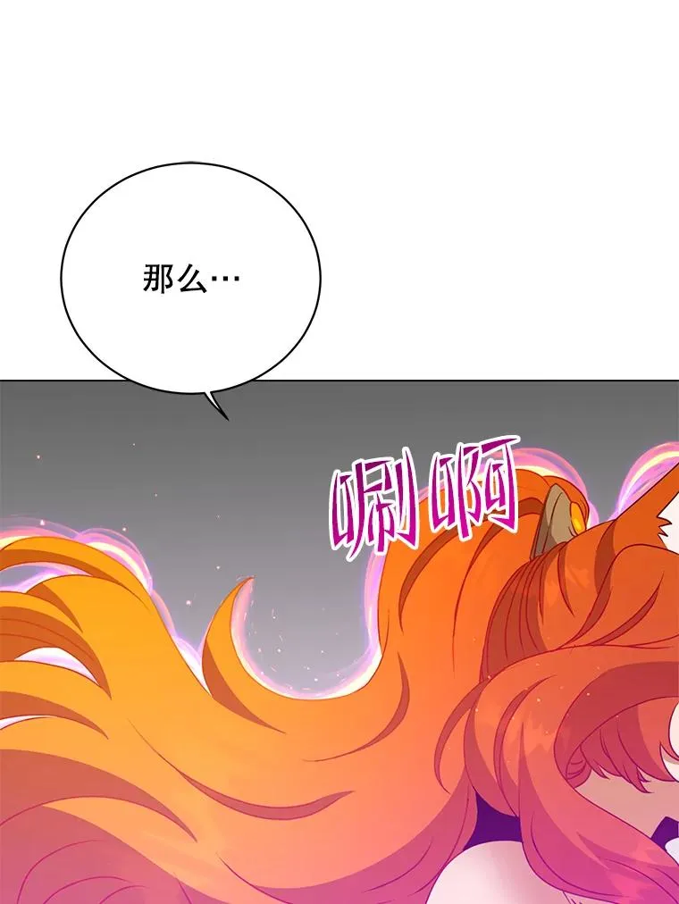 153.与大公较量 第59页