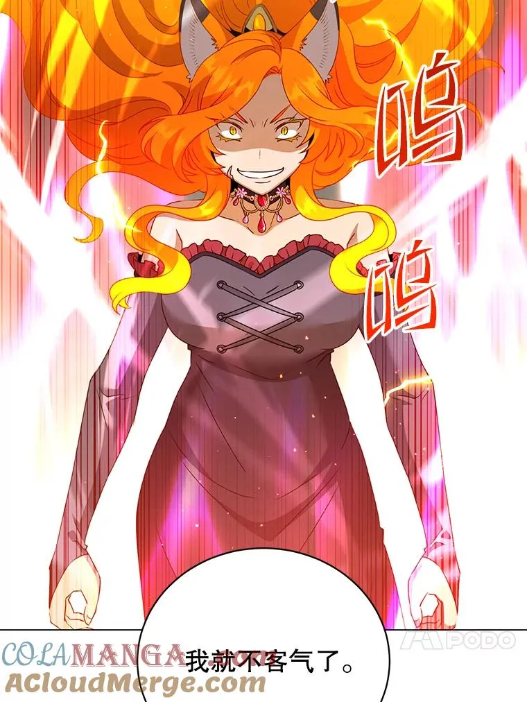 153.与大公较量 第61页